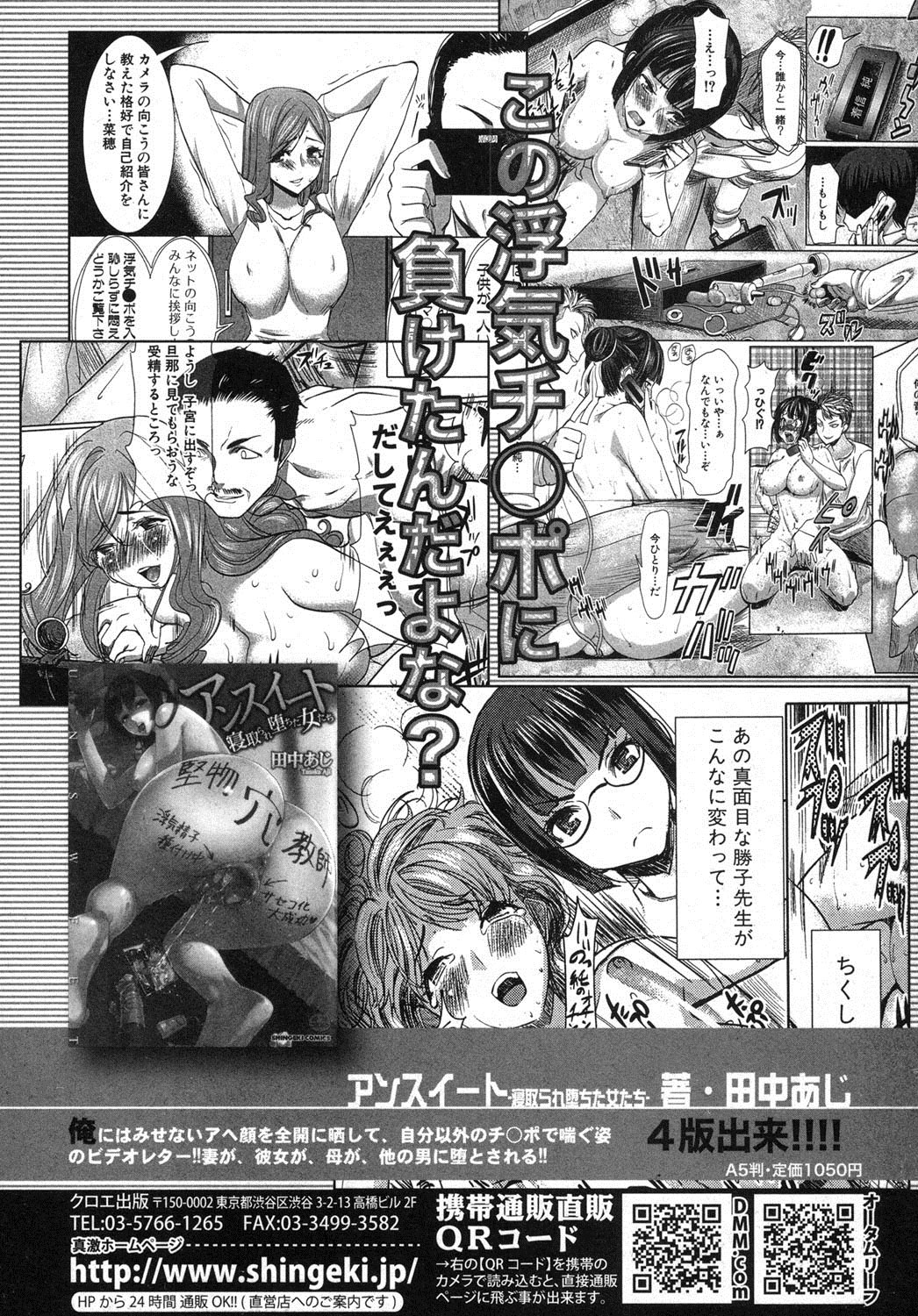 COMIC 真激 2012年5月号 [DL版]