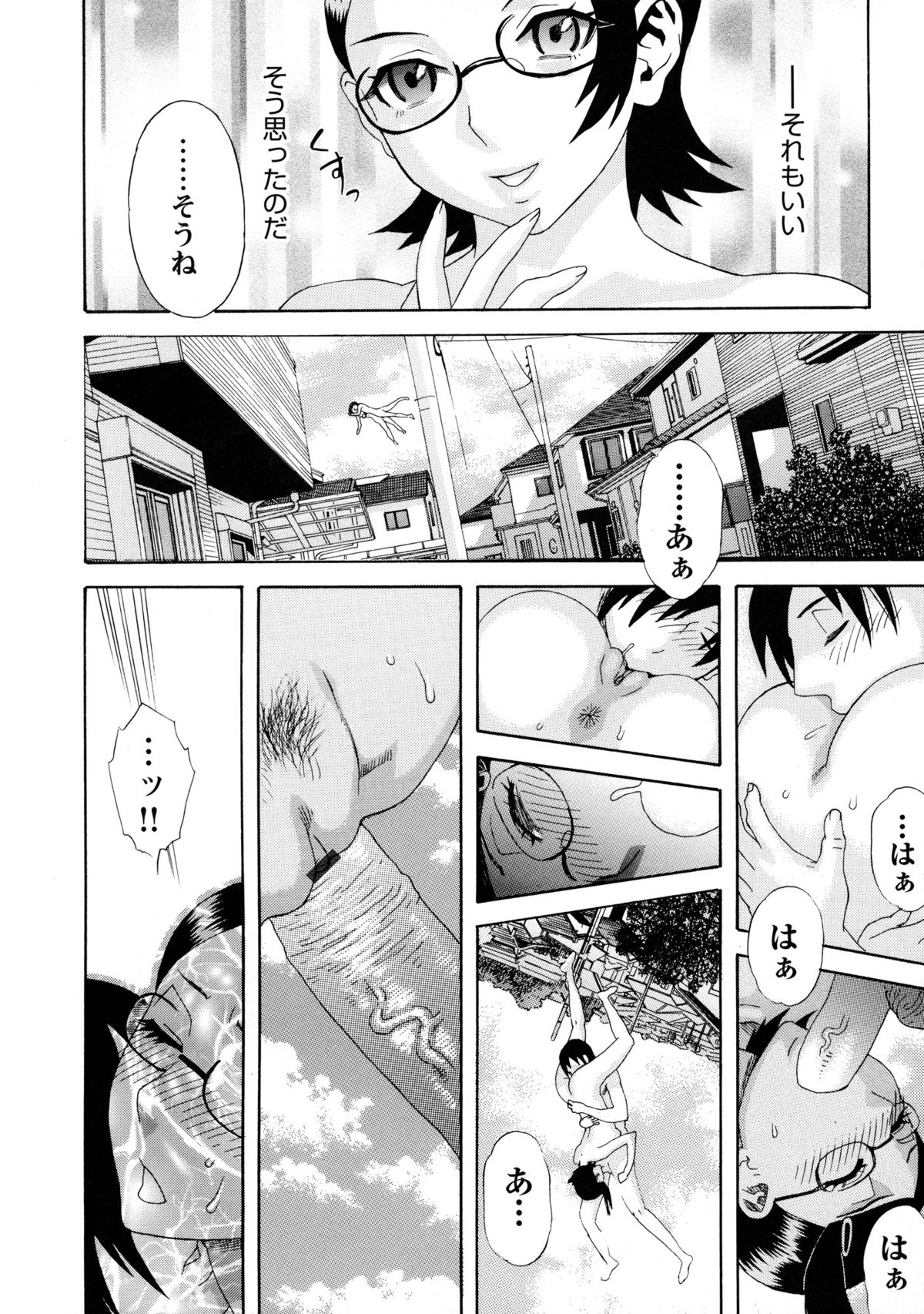 [天竺浪人] 穢夢への供物
