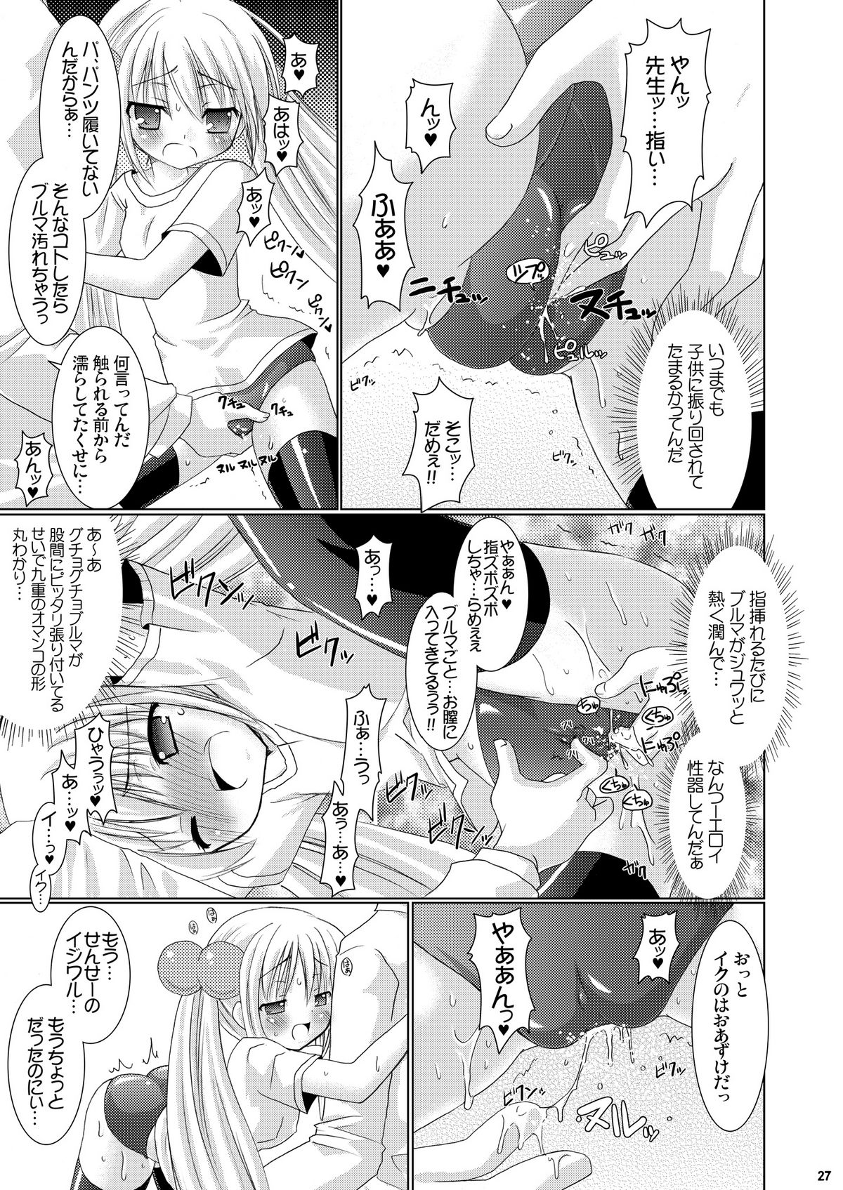 [VENOM (或十せねか、Rusty Soul)] Puchi Devil RIN (こどものじかん) [DL版]