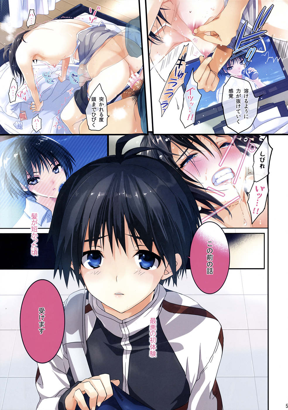 (C82) [ROUTE1 (平つくね)] パワフルおとめ 4 (アイドルマスター)