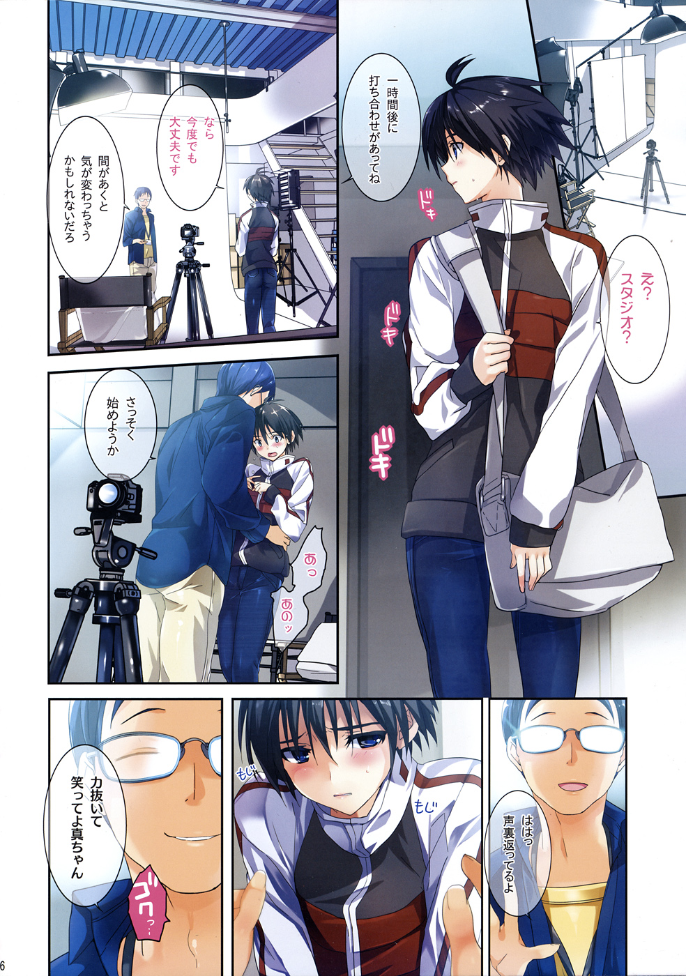 (C82) [ROUTE1 (平つくね)] パワフルおとめ 4 (アイドルマスター)