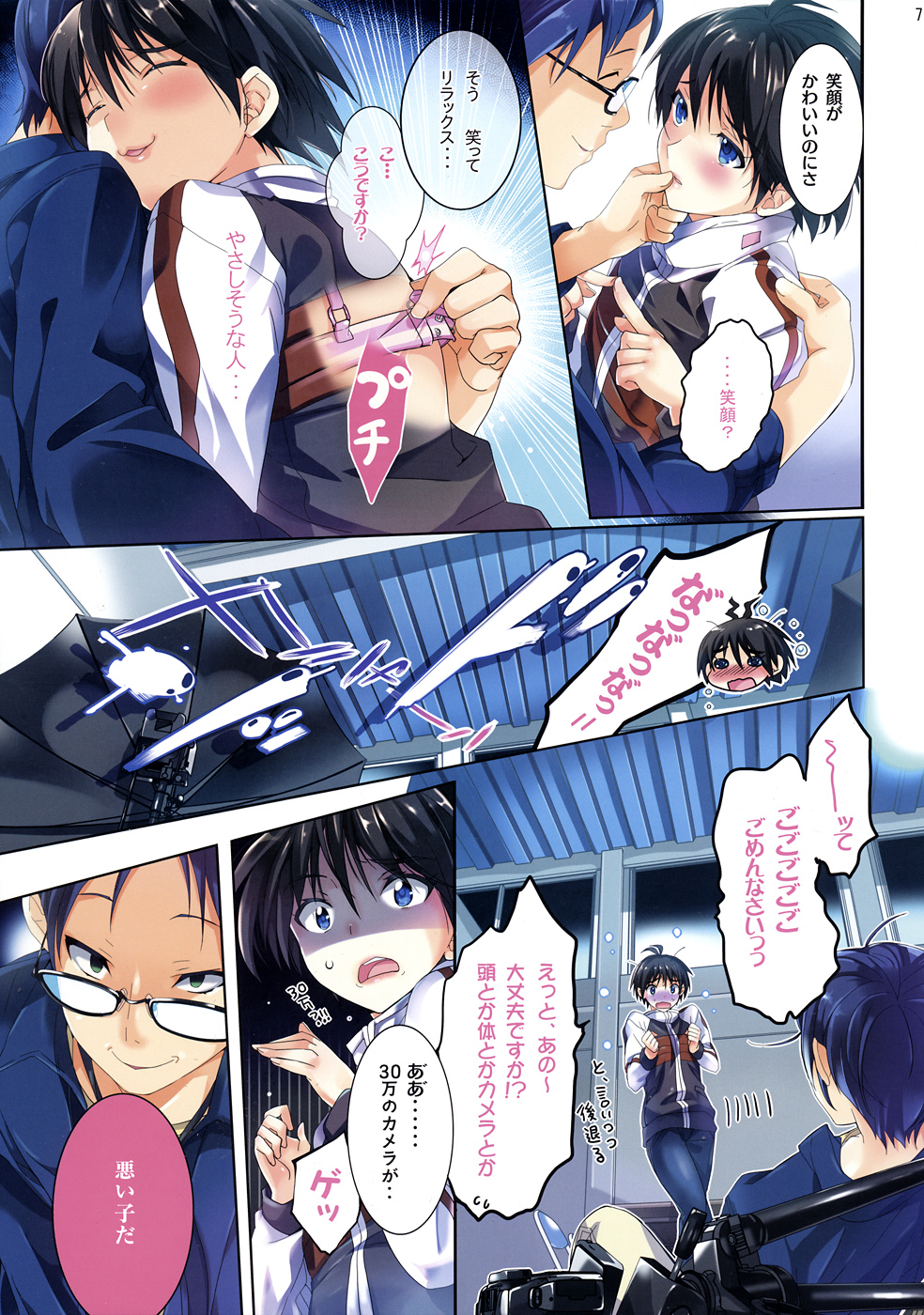 (C82) [ROUTE1 (平つくね)] パワフルおとめ 4 (アイドルマスター)
