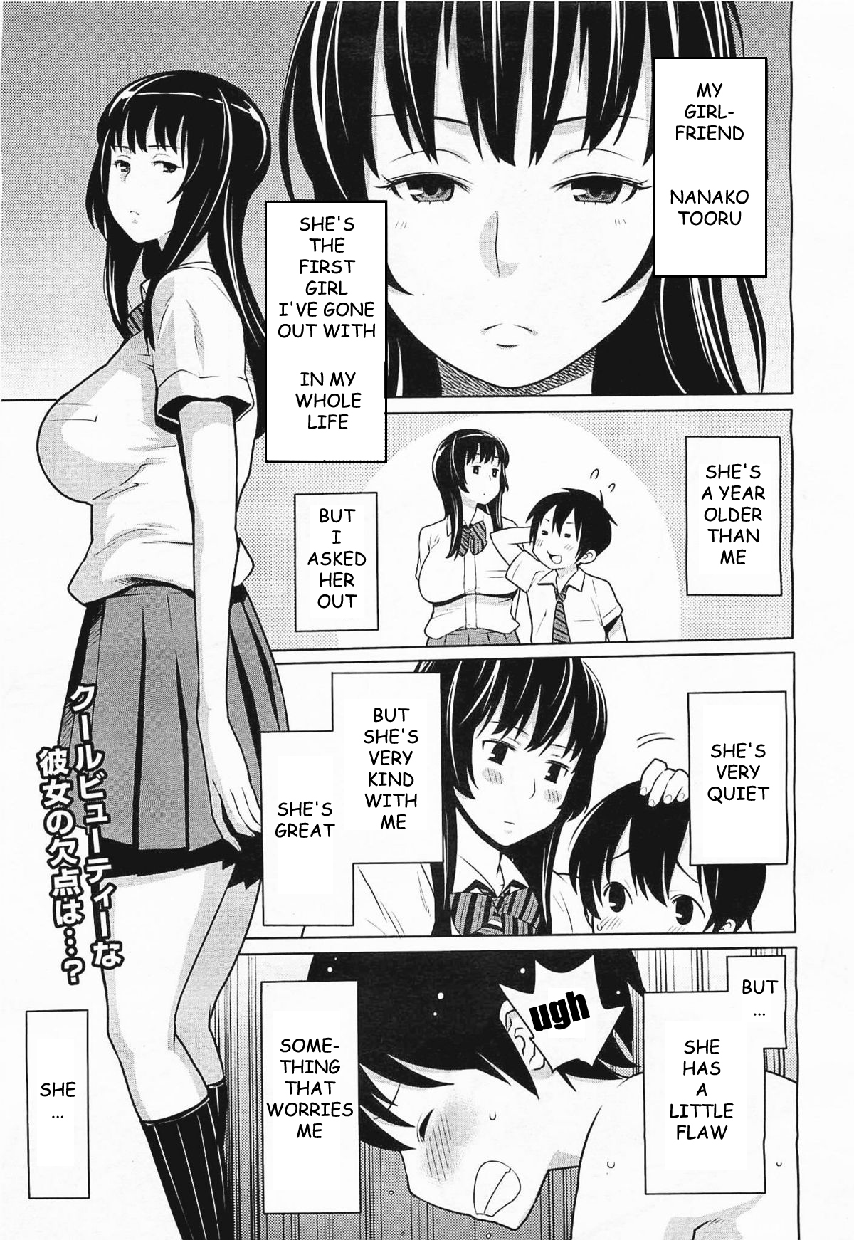 [アガタ] お外日和 (コミックメガミルク Vol.21 2012年3月号) [英訳]