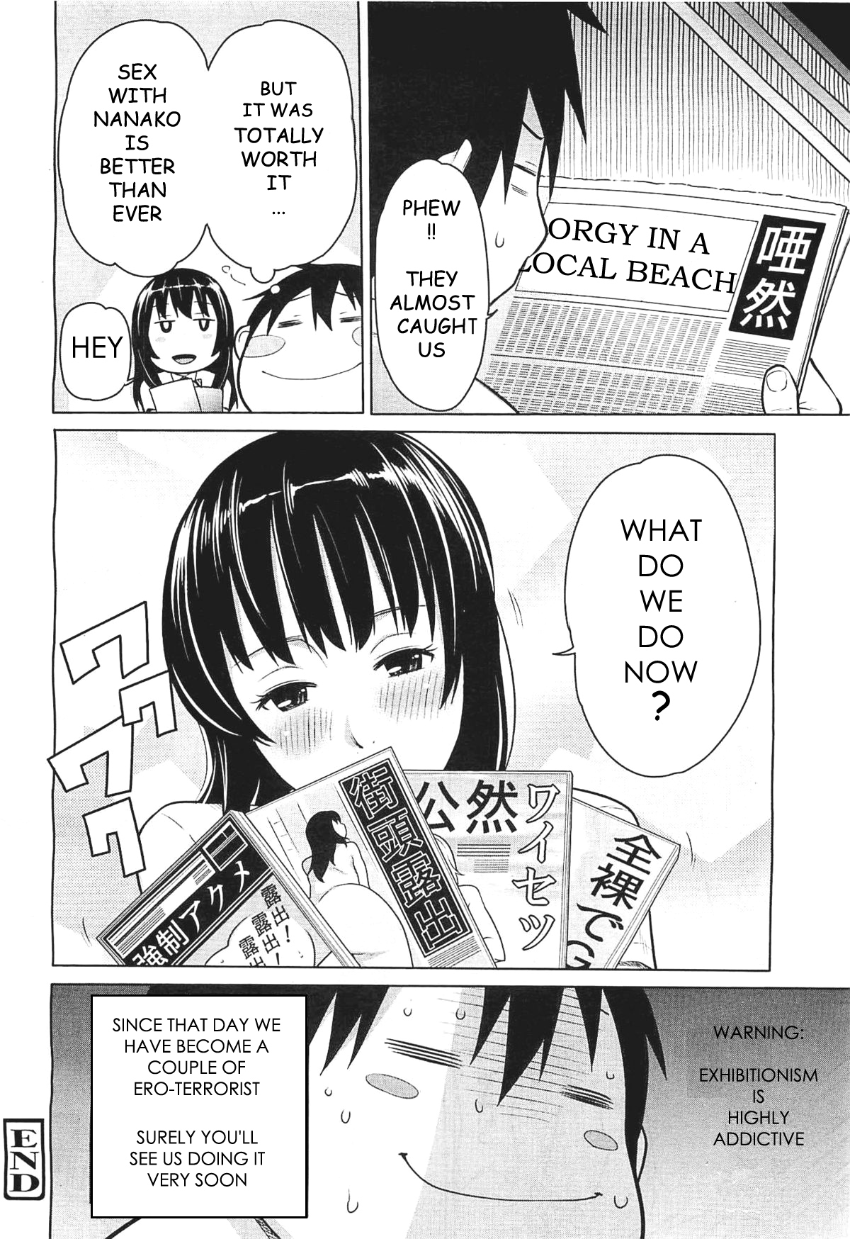[アガタ] お外日和 (コミックメガミルク Vol.21 2012年3月号) [英訳]