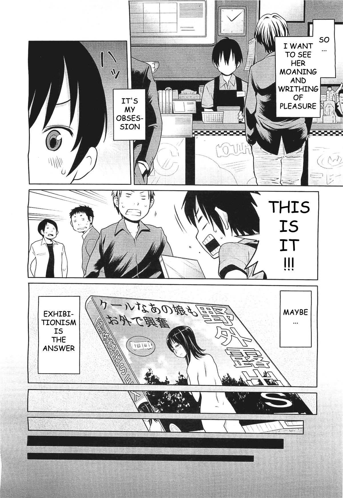 [アガタ] お外日和 (コミックメガミルク Vol.21 2012年3月号) [英訳]
