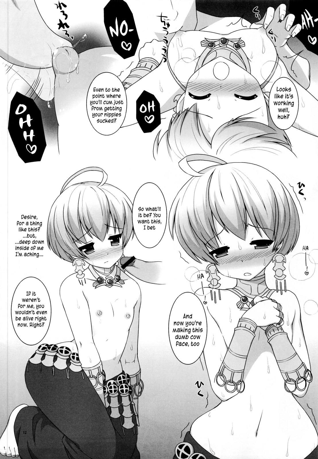 (C82) [C://A.D.D/ (桐山マチ)] 虜囚 (ファイナルファンタジータクティクス) [英訳]