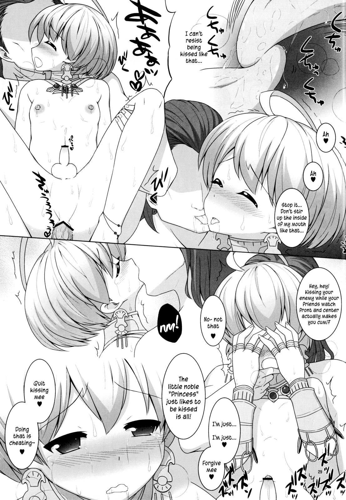 (C82) [C://A.D.D/ (桐山マチ)] 虜囚 (ファイナルファンタジータクティクス) [英訳]