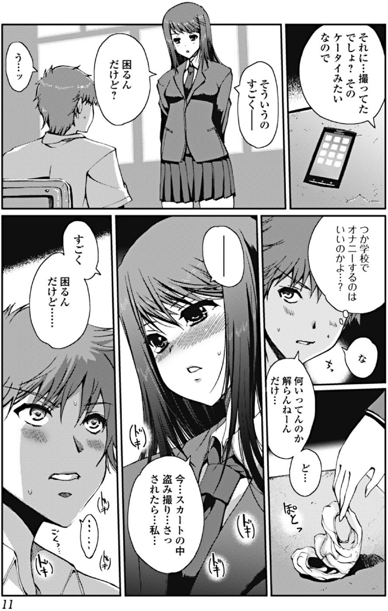 純愛果実 2012年1月号 [DL版]
