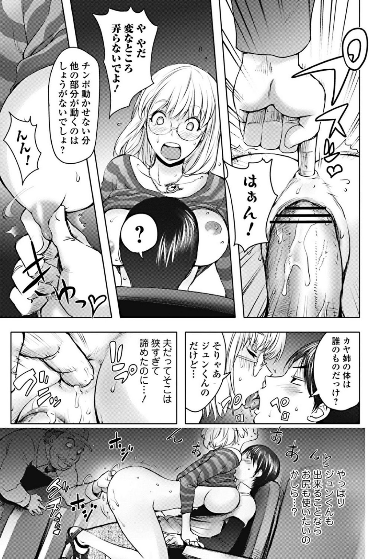 純愛果実 2012年1月号 [DL版]