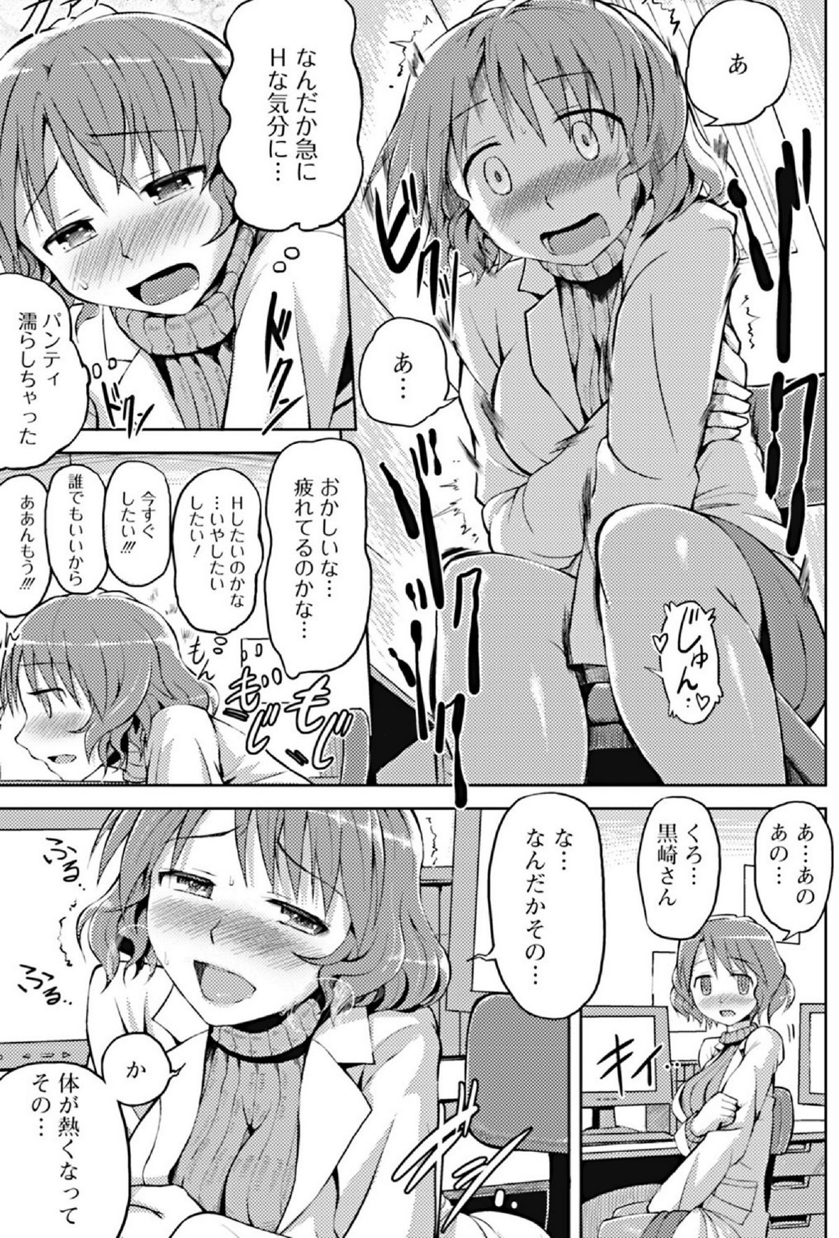 純愛果実 2012年1月号 [DL版]