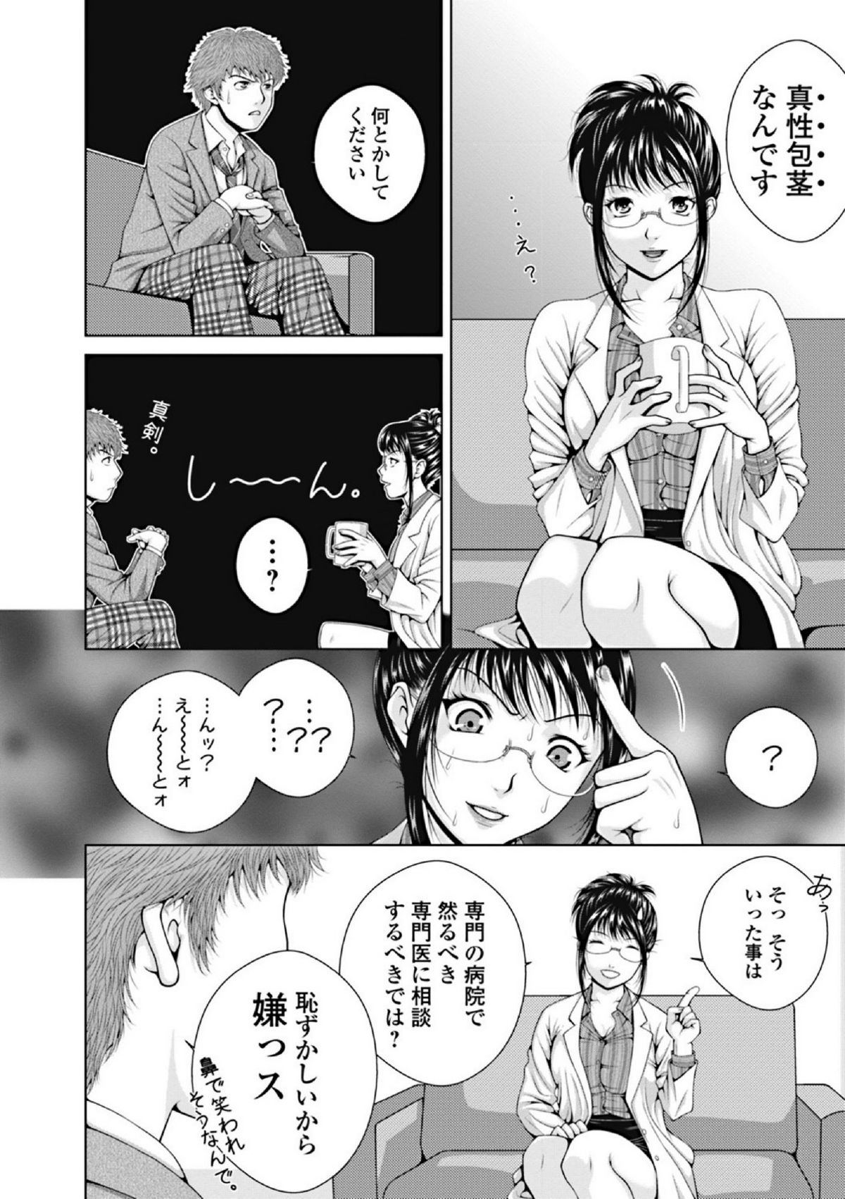 純愛果実 2012年1月号 [DL版]