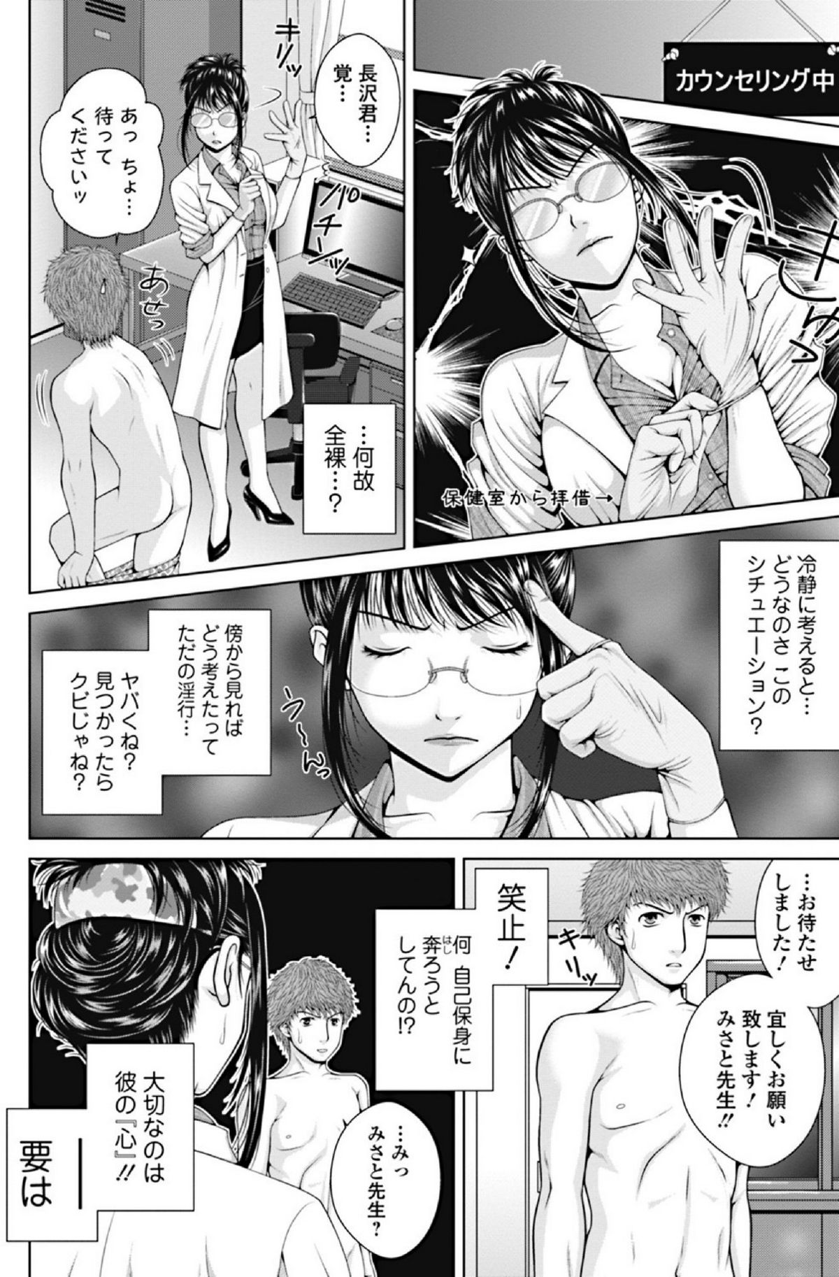 純愛果実 2012年1月号 [DL版]