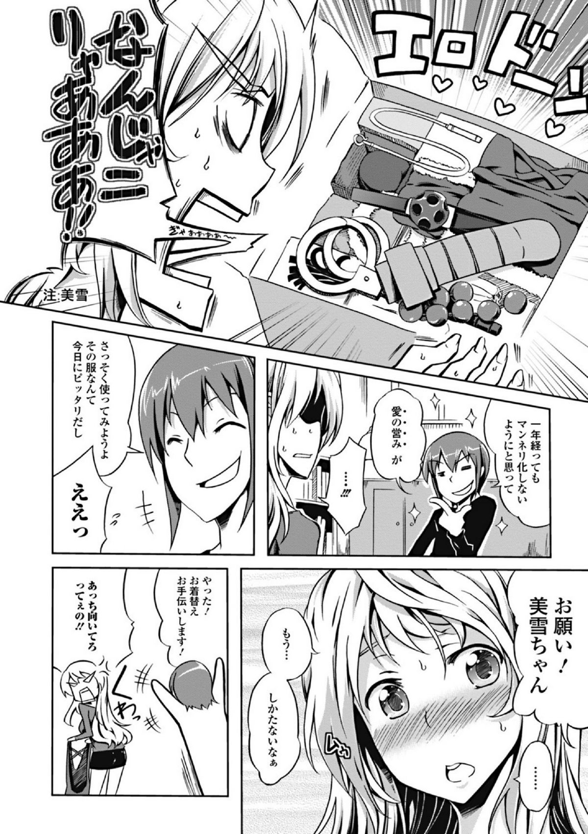 純愛果実 2012年1月号 [DL版]