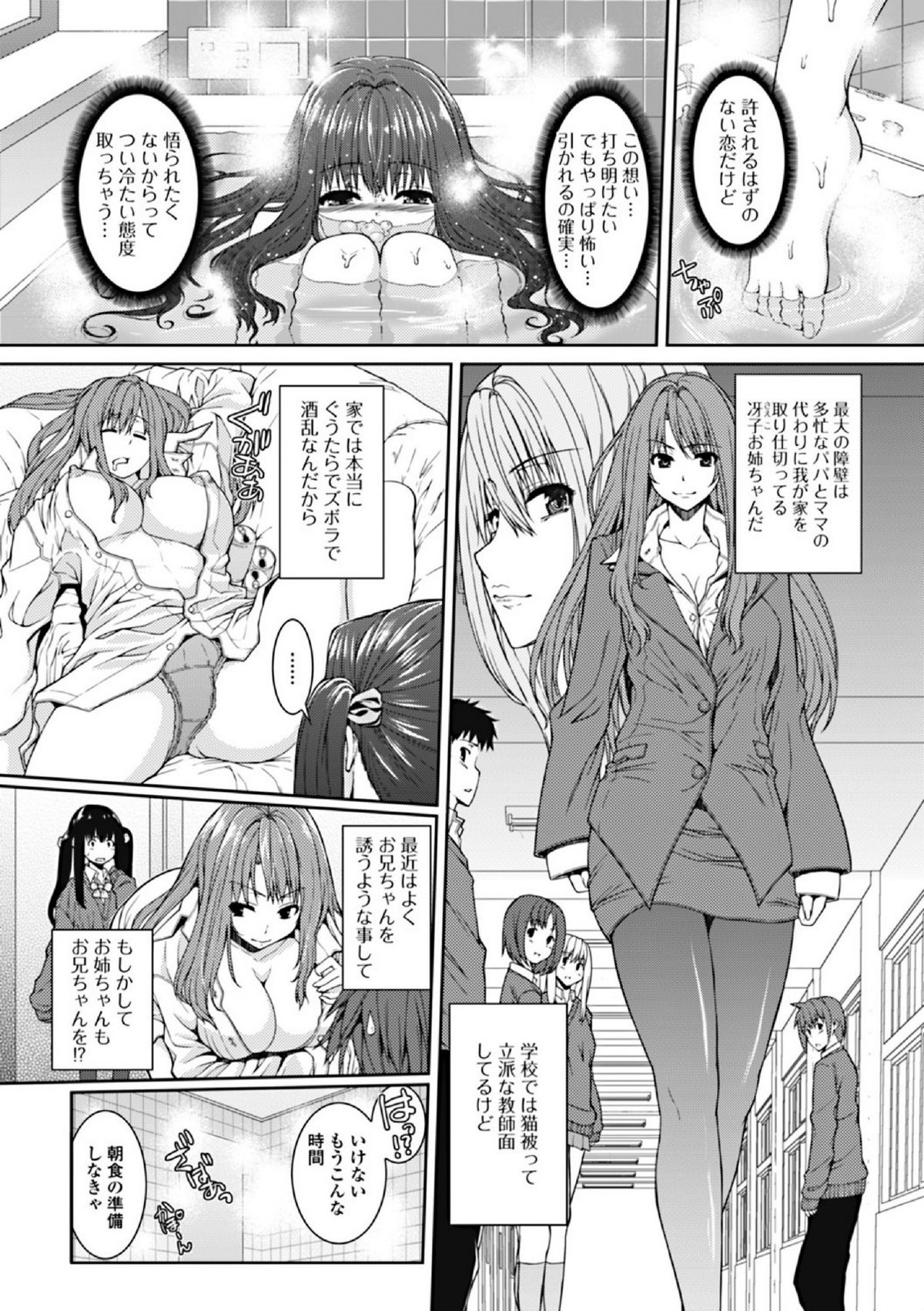 純愛果実 2012年1月号 [DL版]