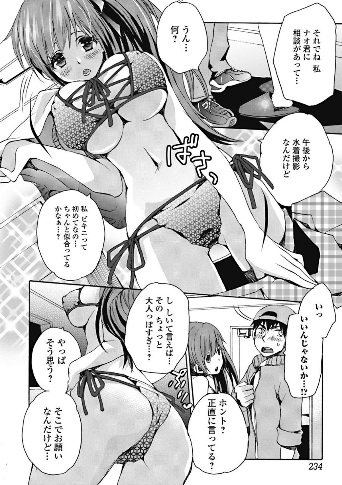 純愛果実 2012年1月号 [DL版]