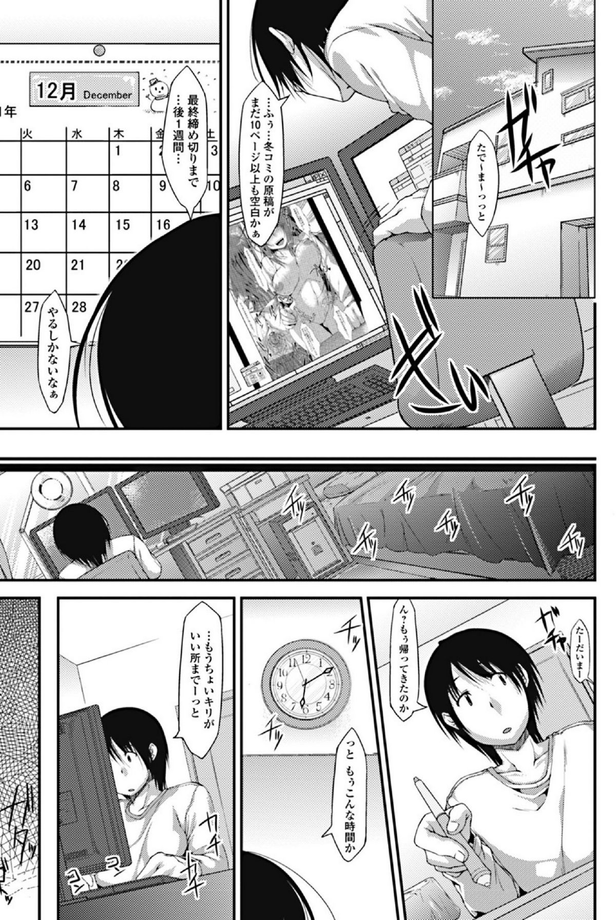 純愛果実 2012年1月号 [DL版]