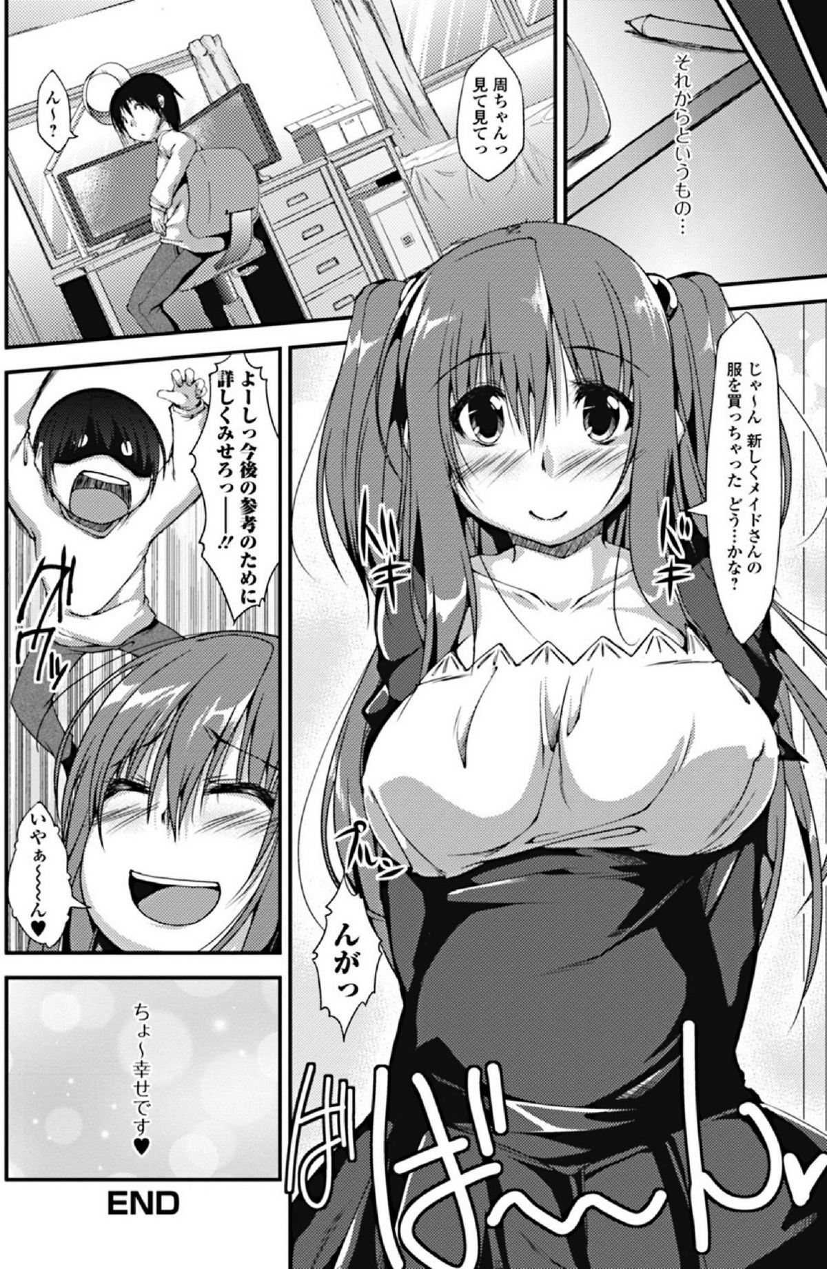 純愛果実 2012年1月号 [DL版]