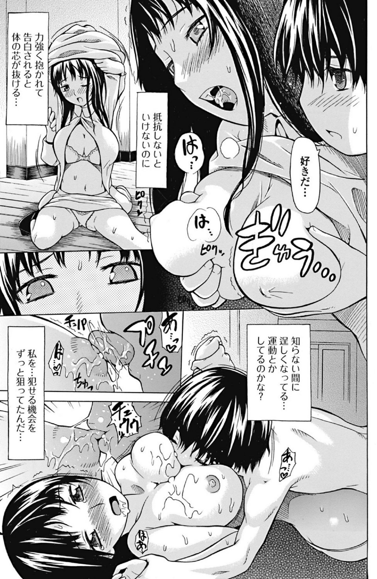 純愛果実 2012年1月号 [DL版]
