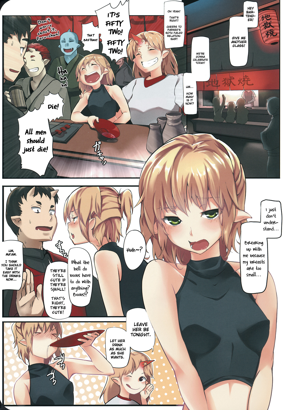 (C82) [魚骨工造 (カポ)] 月花もなくて酒のむ独り哉 (東方Project) [英訳]
