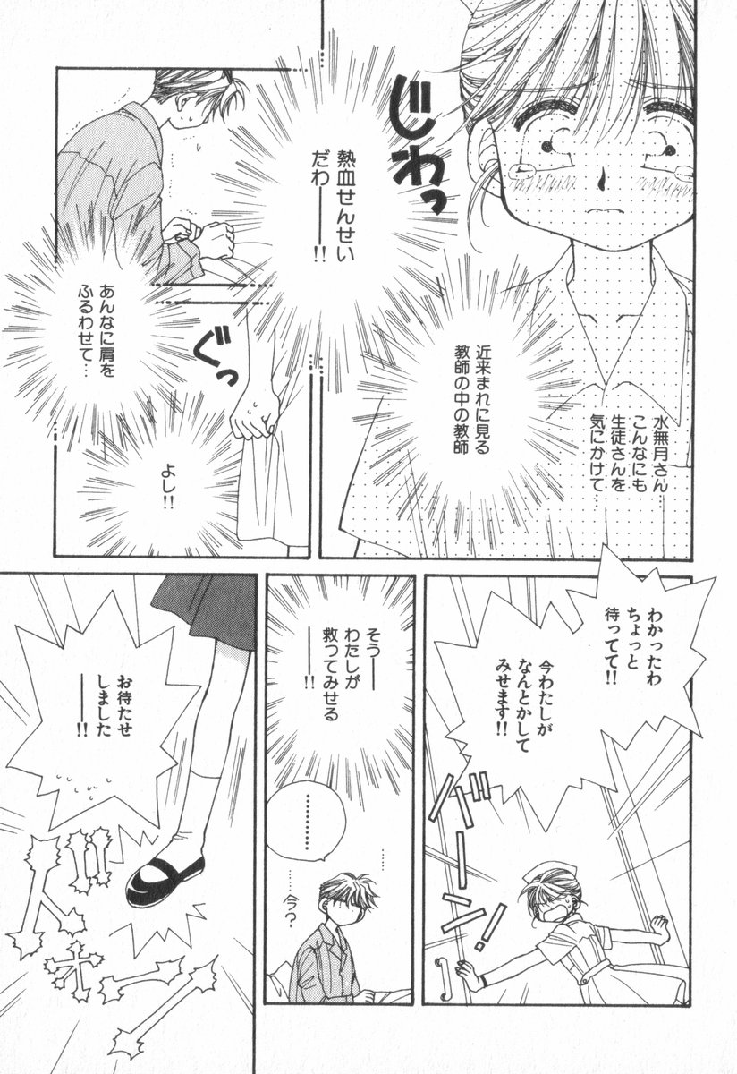 [大塚ぽてと] ハート型時限爆弾