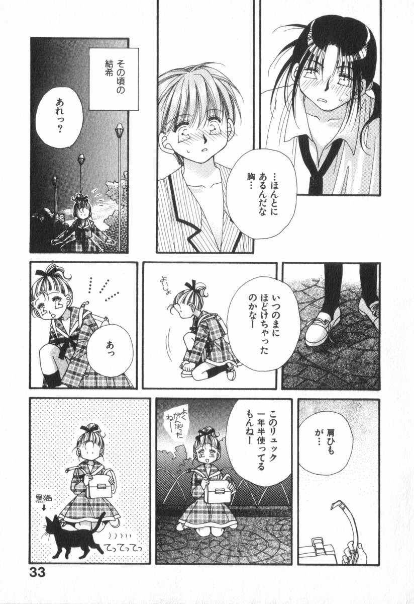[大塚ぽてと] ハート型時限爆弾