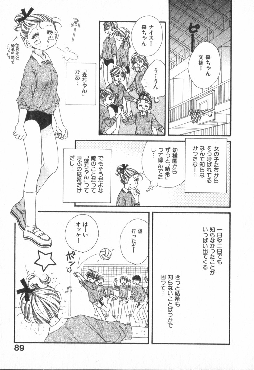 [大塚ぽてと] ハート型時限爆弾