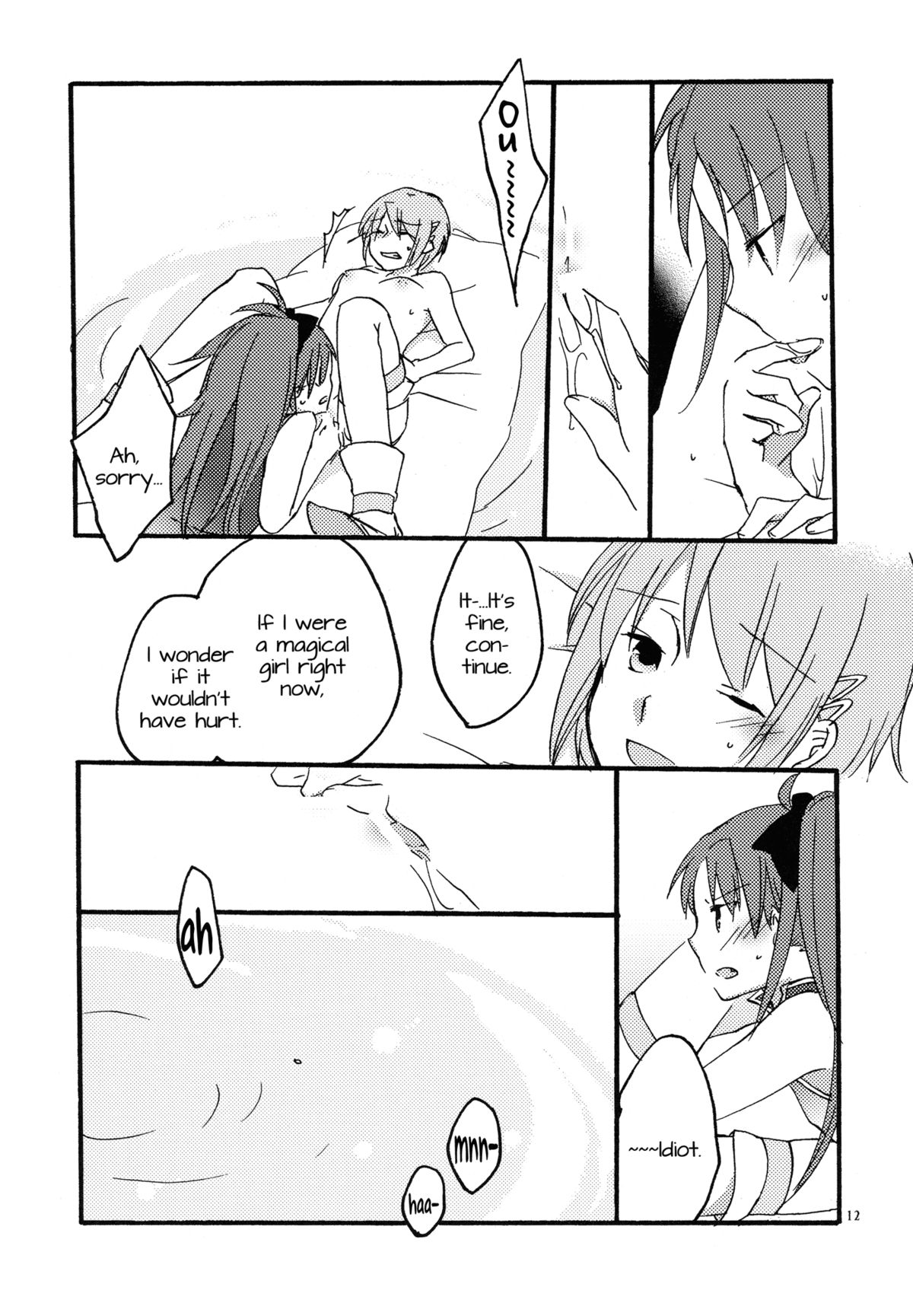 [にらたま (せきはら海奈)] 願い (魔法少女まどか☆マギカ) [英訳]