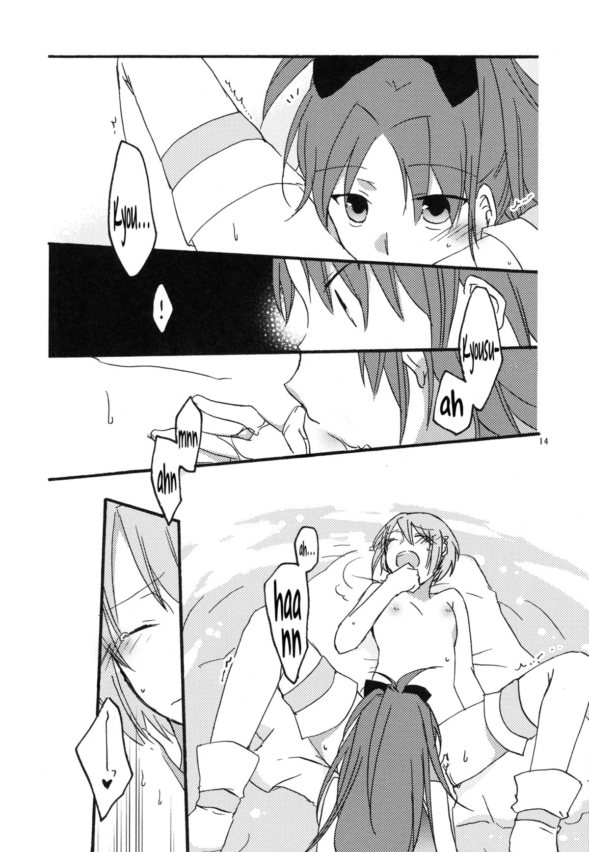 [にらたま (せきはら海奈)] 願い (魔法少女まどか☆マギカ) [英訳]