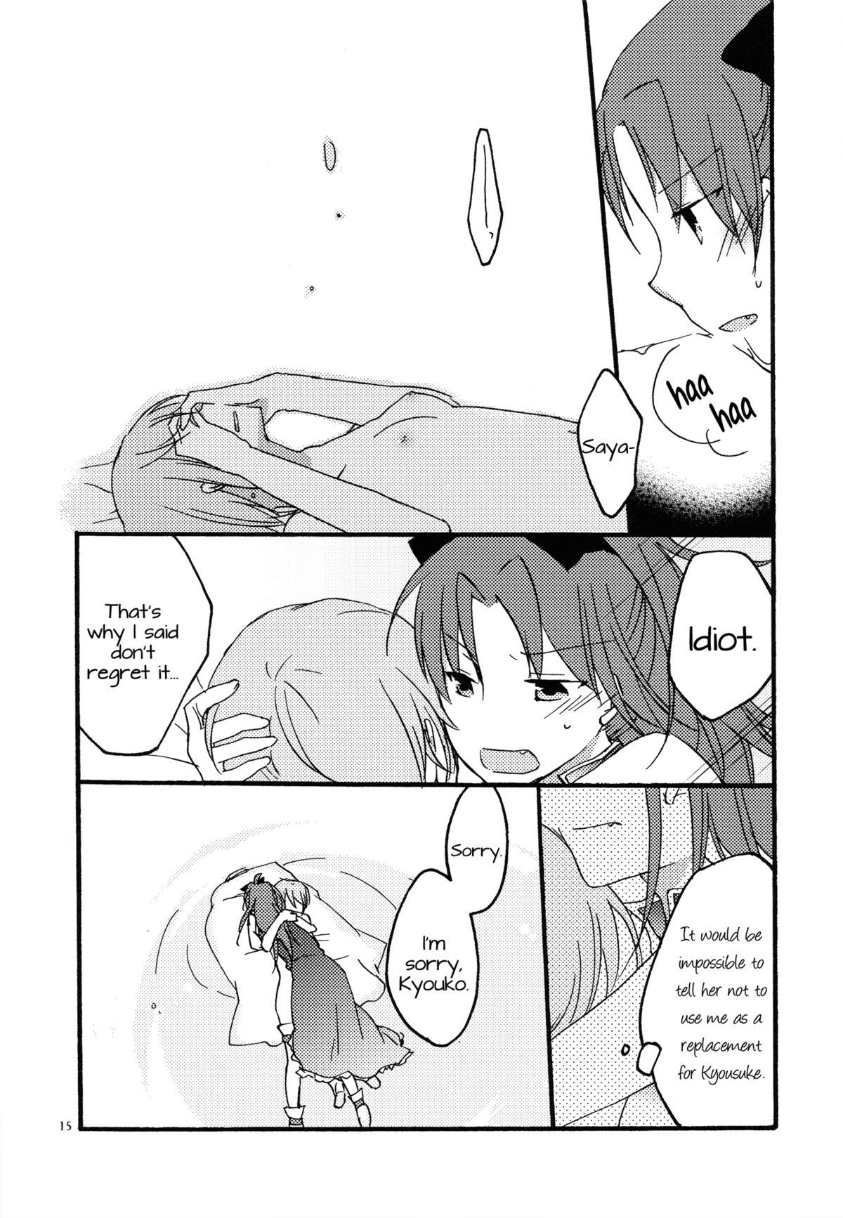 [にらたま (せきはら海奈)] 願い (魔法少女まどか☆マギカ) [英訳]