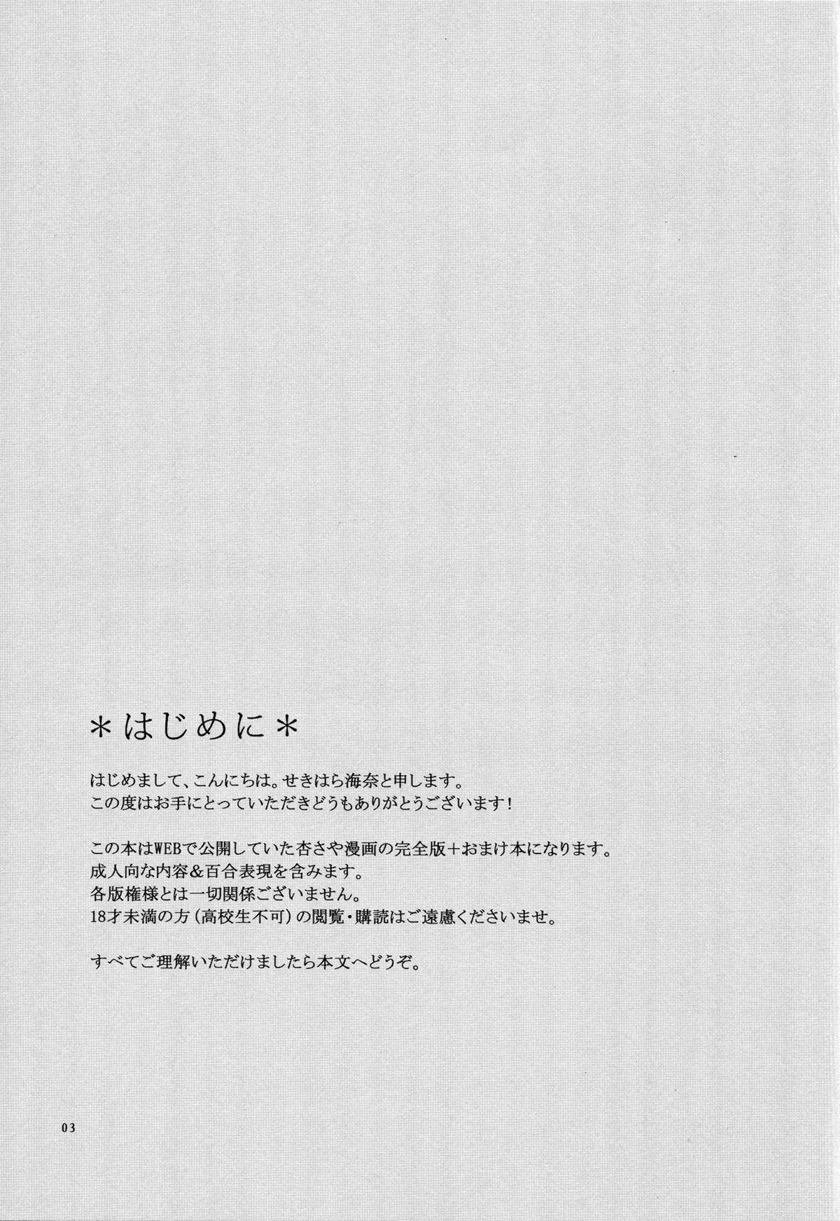 [にらたま (せきはら海奈)] 願い (魔法少女まどか☆マギカ) [英訳]