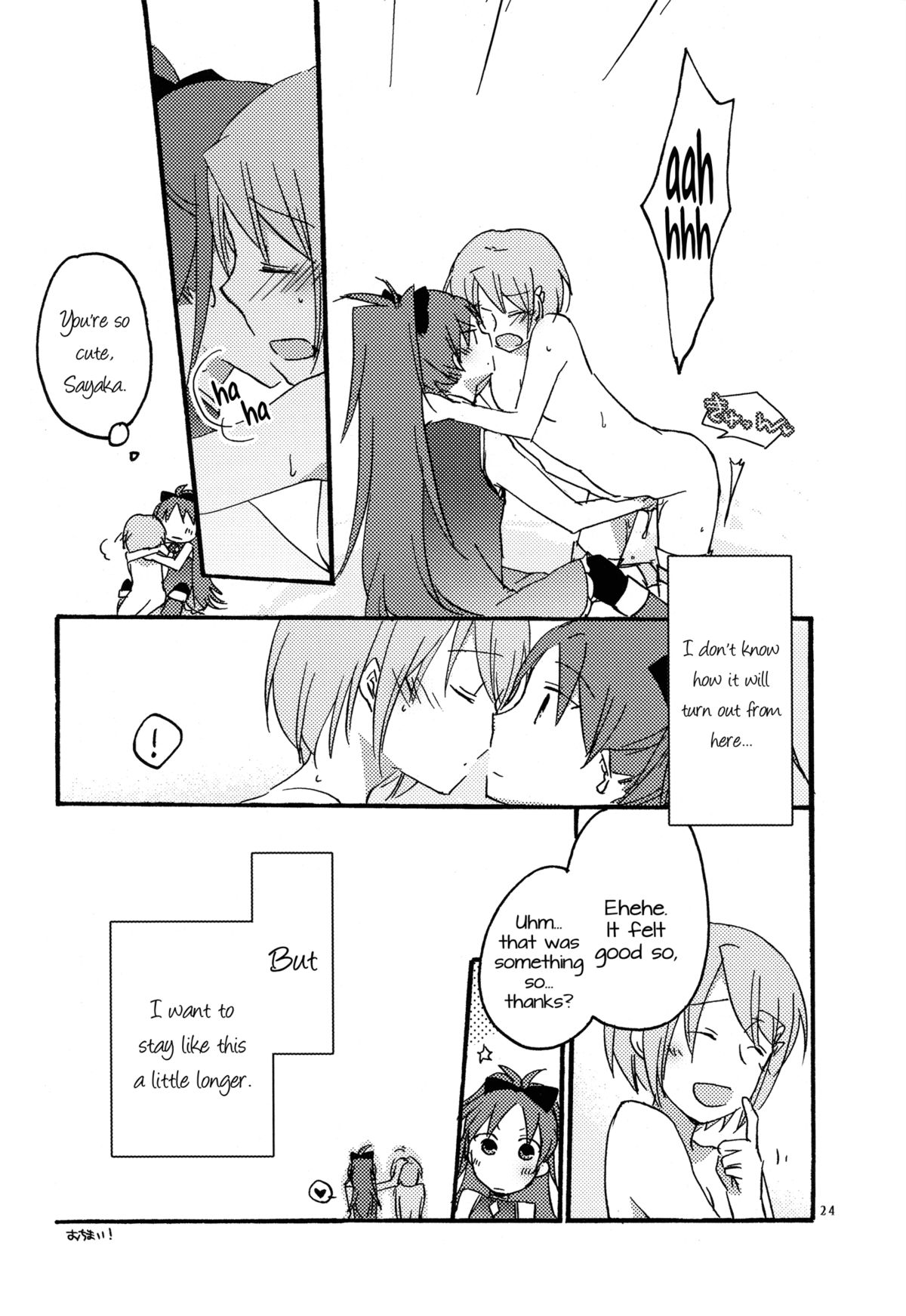 [にらたま (せきはら海奈)] 願い (魔法少女まどか☆マギカ) [英訳]