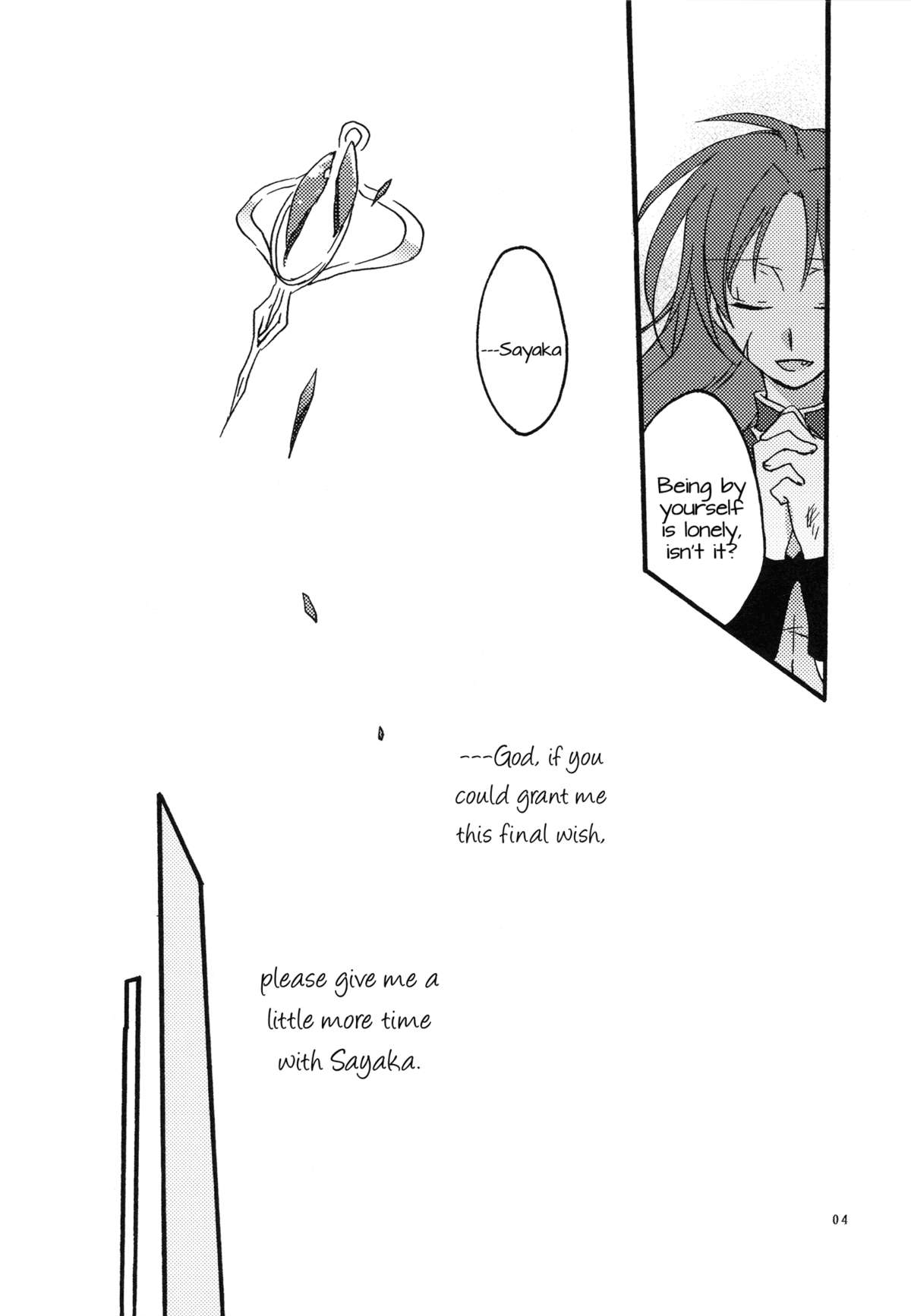 [にらたま (せきはら海奈)] 願い (魔法少女まどか☆マギカ) [英訳]