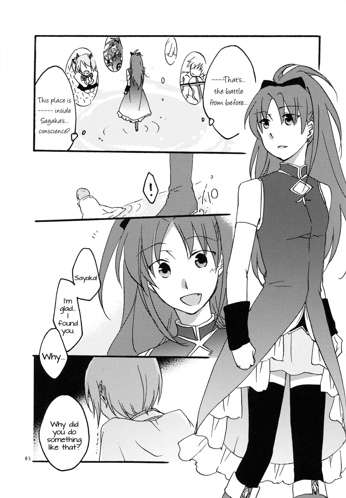 [にらたま (せきはら海奈)] 願い (魔法少女まどか☆マギカ) [英訳]