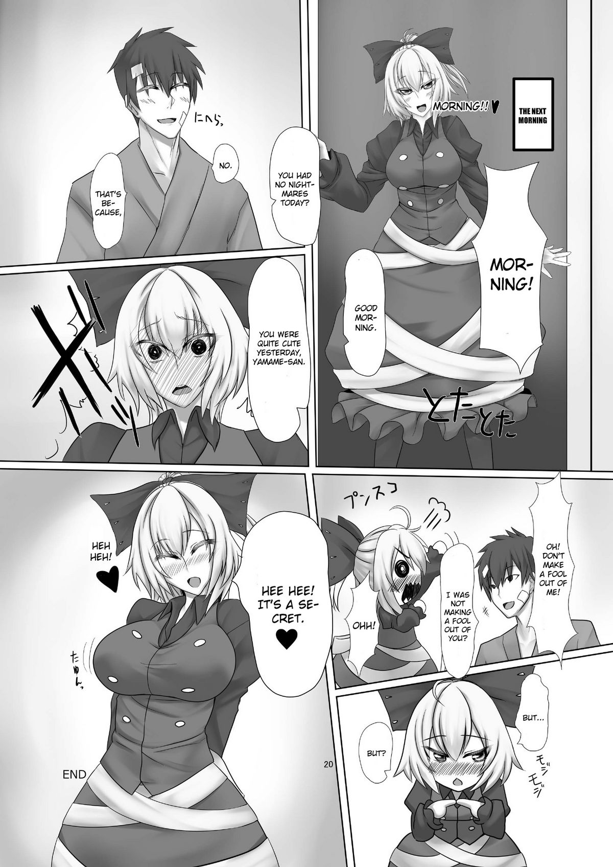 (例大祭9) [そろのさん家 (ソロノ・ワ・ソロ)] 熱病 (東方Project) [英訳]