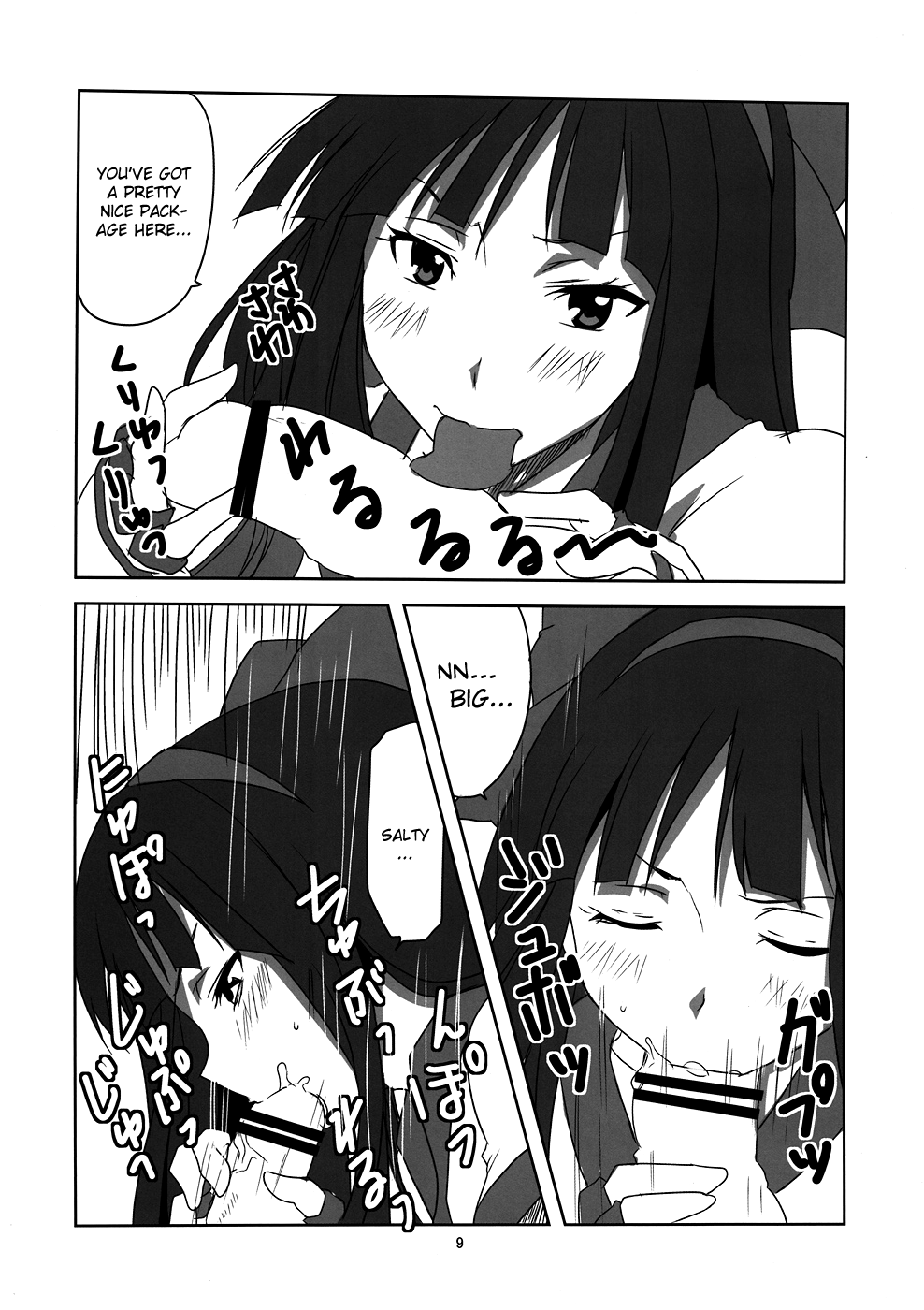 (C82) [BlueMage (あおいまなぶ)] ナコルル先輩シコれる (氷菓) [二版 2012年08月24日]