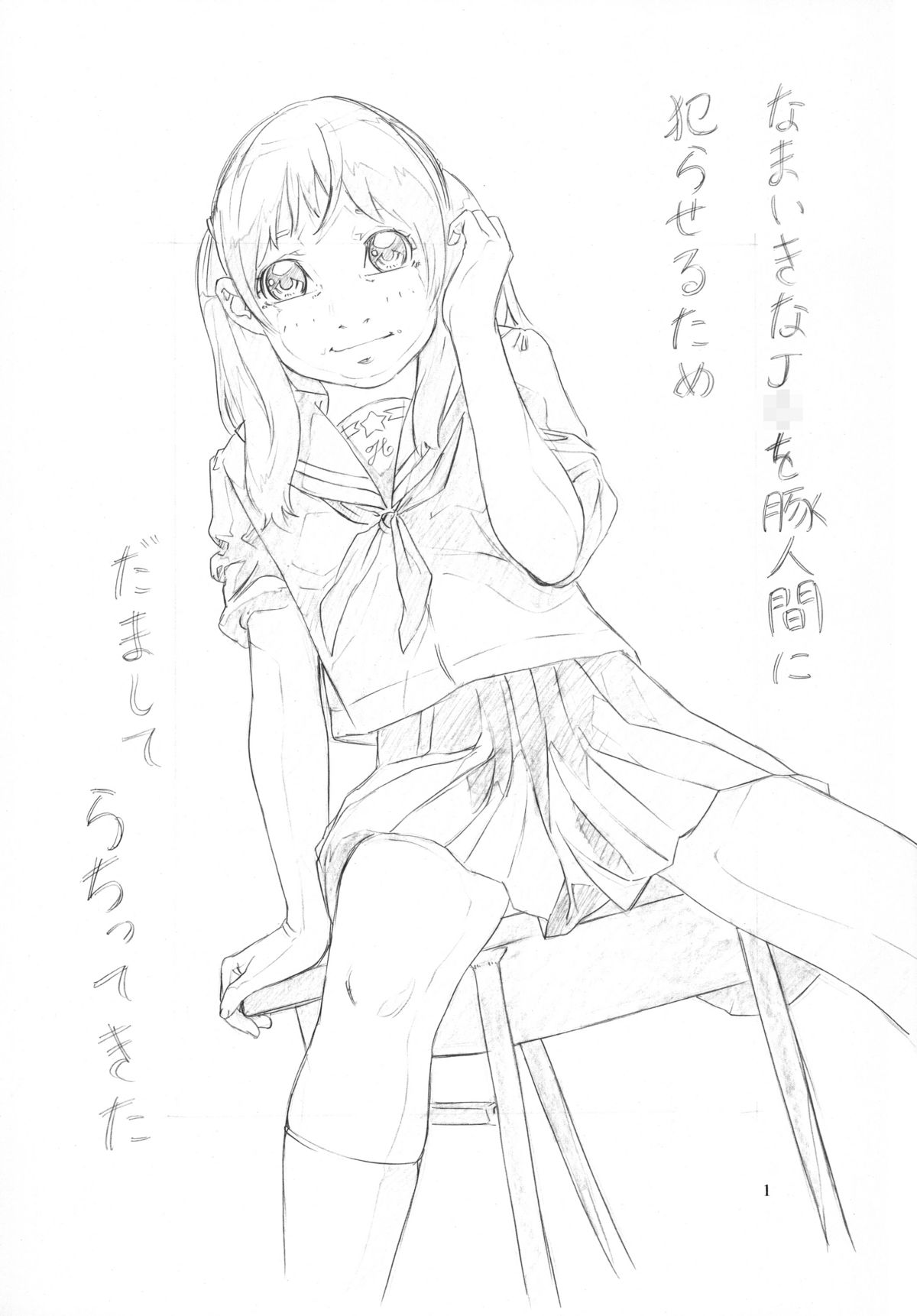 (C82) [モモンガ倶楽部 (林原ひかり)] お嬢様ちゃんねる Vol.2