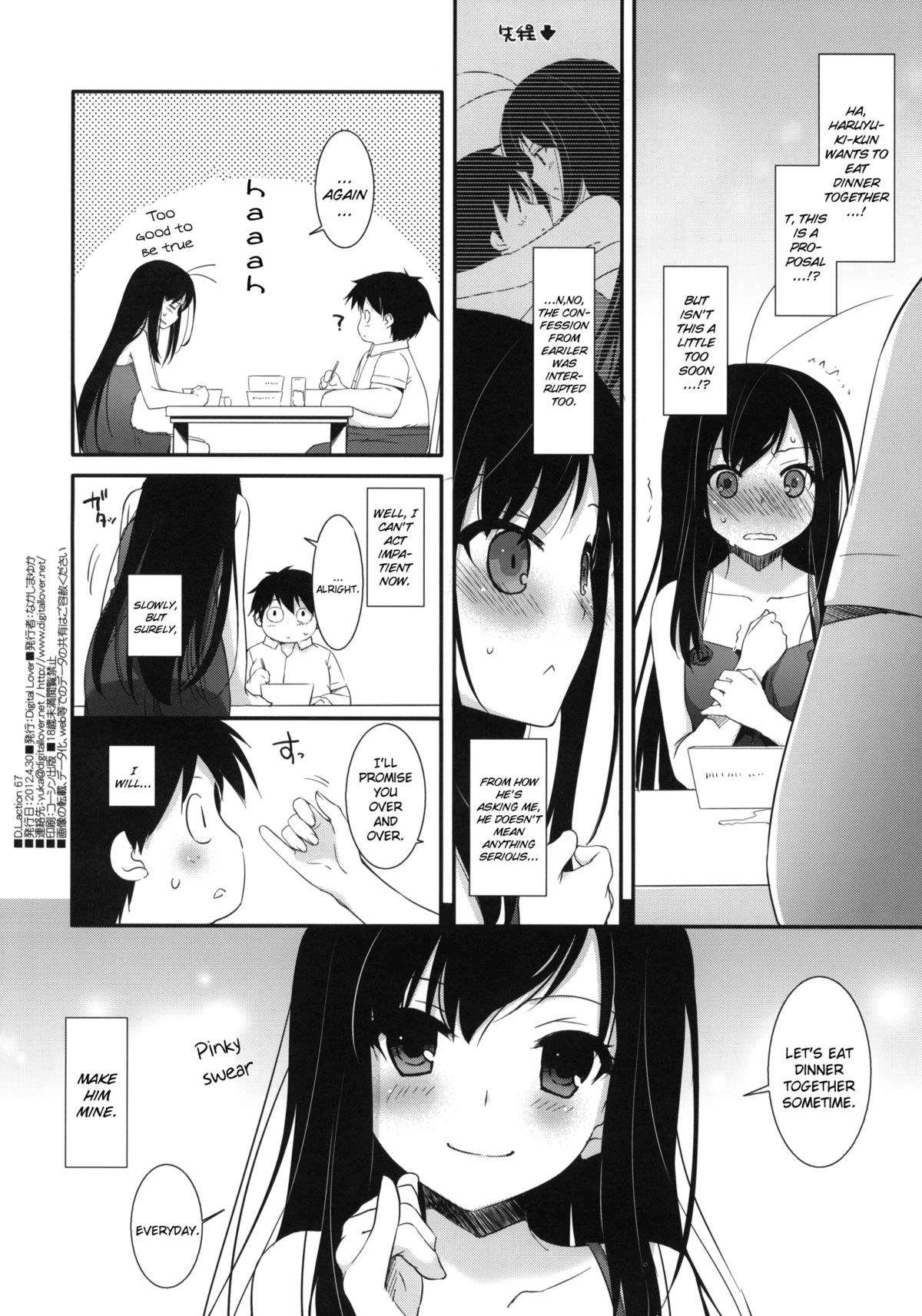 (COMIC1☆6) [Digital Lover (なかじまゆか)] D.L. action 67 (アクセル・ワールド) [英訳]