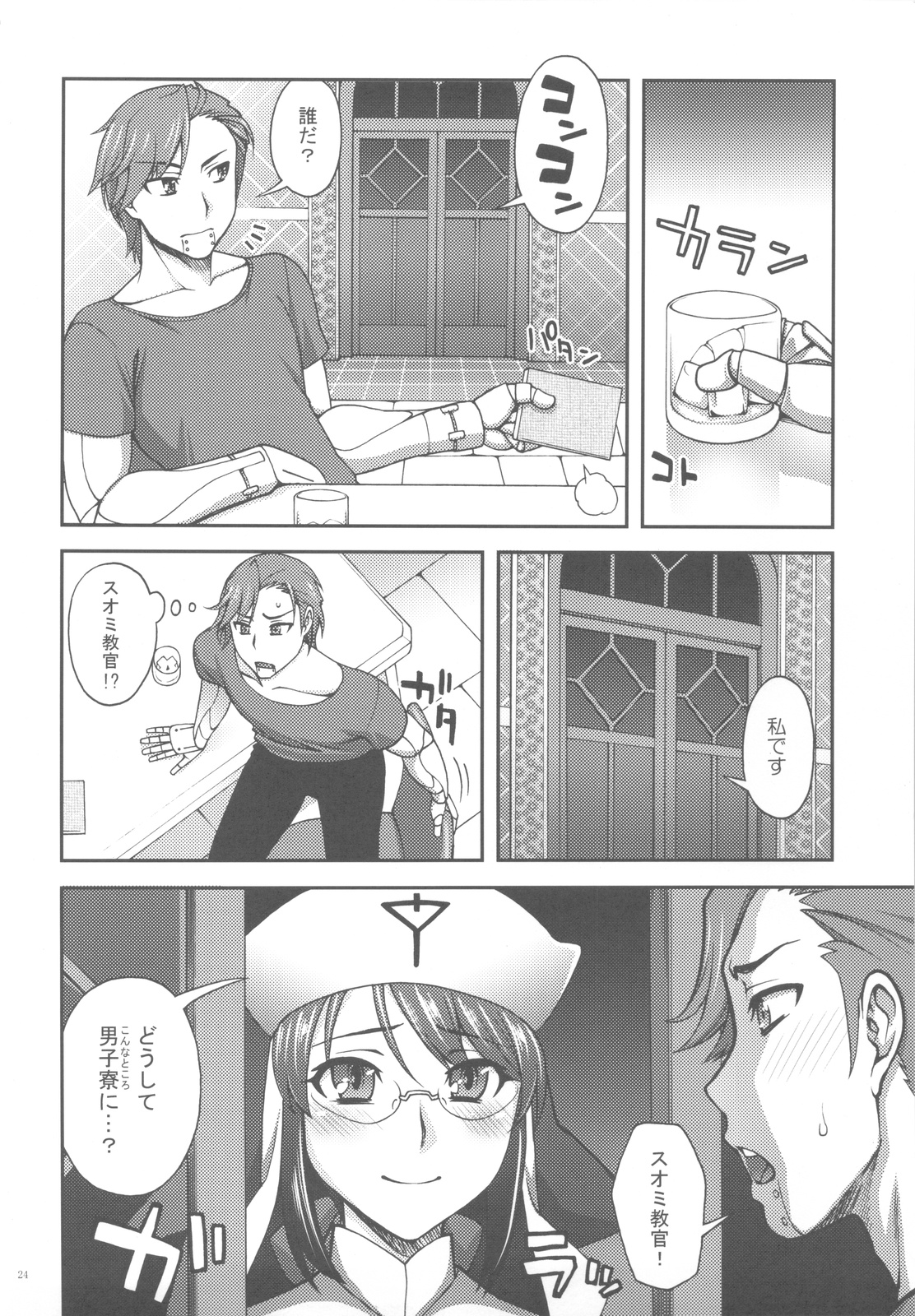 (C82) [蒲焼屋 (鰻丸)] 彼女が水着にきがえたら (アクエリオンEVOL)