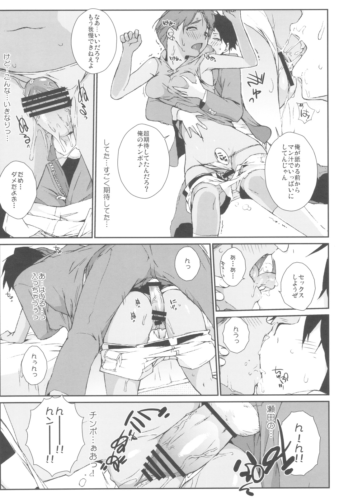 (C82) [横島んち。 (Ash横島)] みづきホンバン！！ (スーパーリアル麻雀PV)