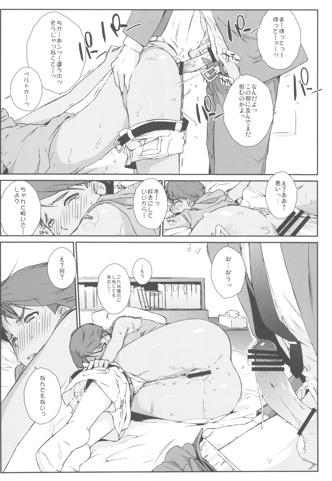 (C82) [横島んち。 (Ash横島)] みづきホンバン！！ (スーパーリアル麻雀PV)