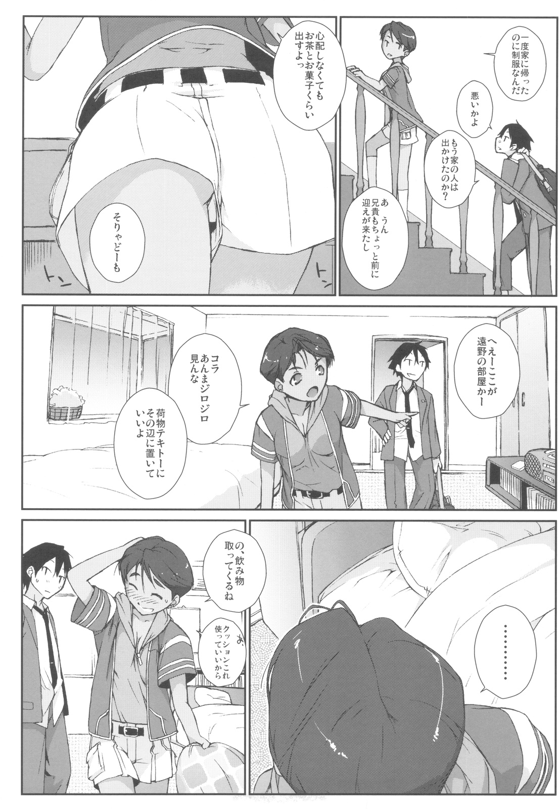 (C82) [横島んち。 (Ash横島)] みづきホンバン！！ (スーパーリアル麻雀PV)