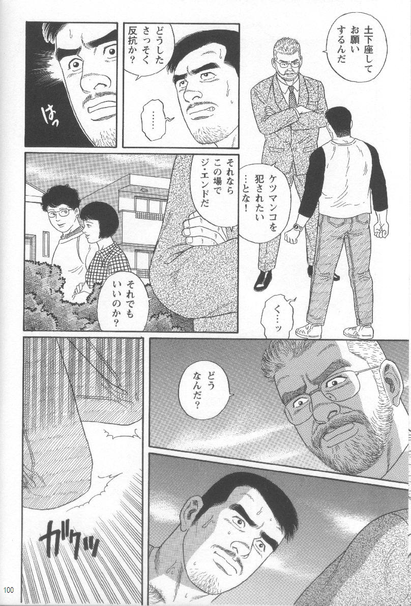 【田亀源五郎】プライドVOL.1