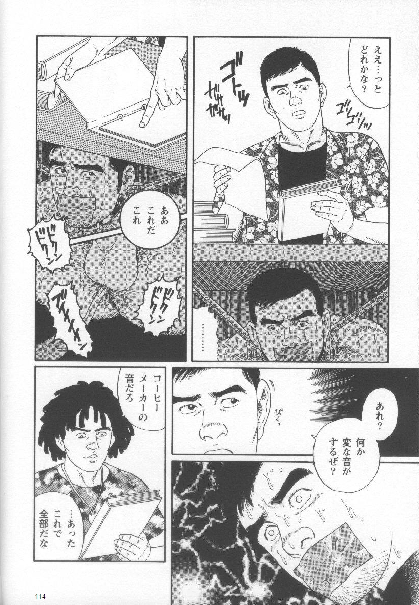【田亀源五郎】プライドVOL.1