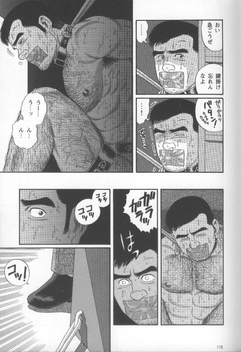 【田亀源五郎】プライドVOL.1