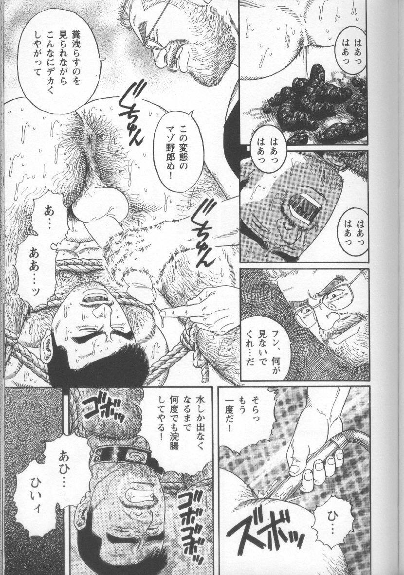 【田亀源五郎】プライドVOL.1