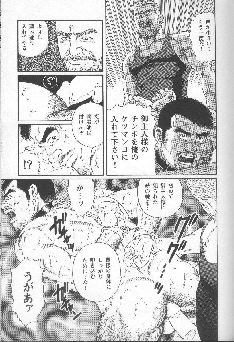 【田亀源五郎】プライドVOL.1