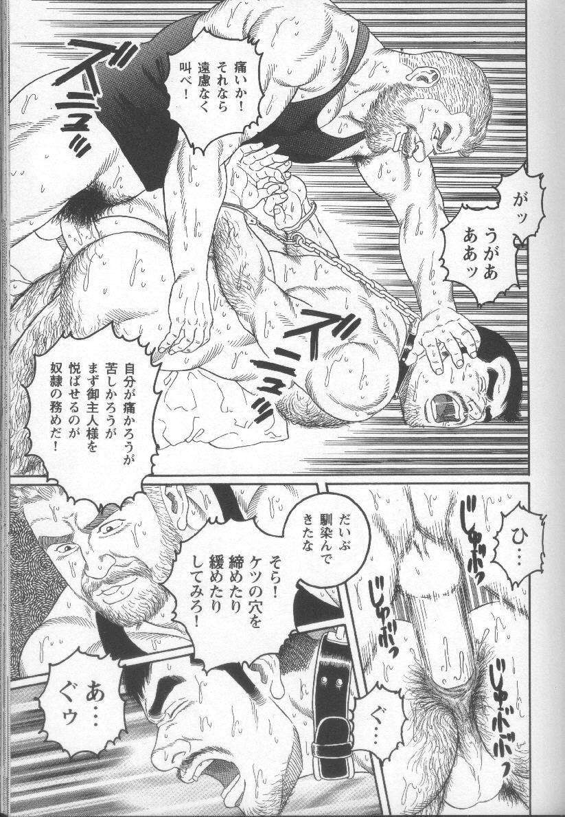 【田亀源五郎】プライドVOL.1