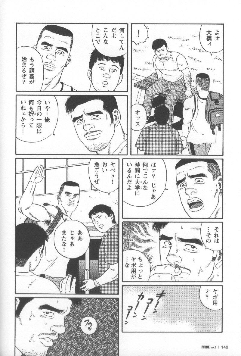 【田亀源五郎】プライドVOL.1