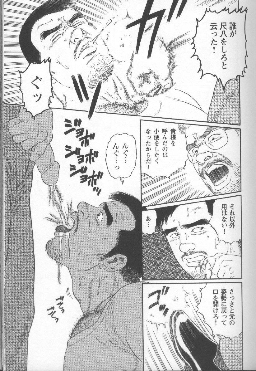 【田亀源五郎】プライドVOL.1