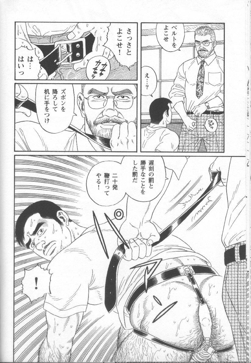 【田亀源五郎】プライドVOL.1